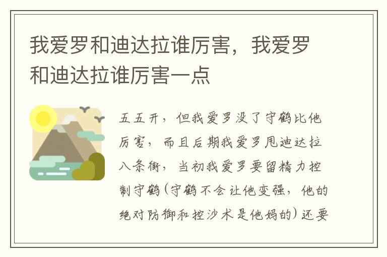 我爱罗和迪达拉谁厉害，我爱罗和迪达拉谁厉害一点