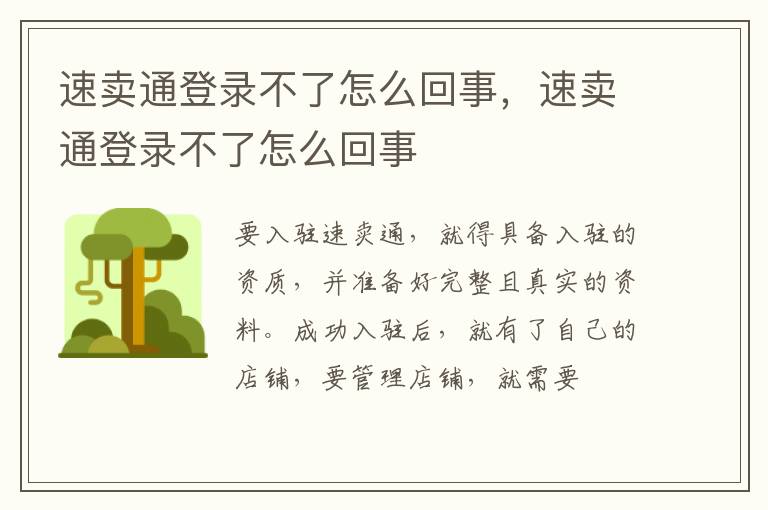 速卖通登录不了怎么回事，速卖通登录不了怎么回事