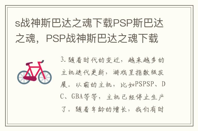 s战神斯巴达之魂下载PSP斯巴达之魂，PSP战神斯巴达之魂下载