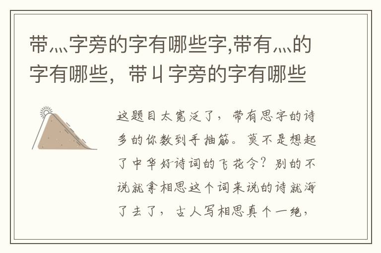 带灬字旁的字有哪些字,带有灬的字有哪些，带丩字旁的字有哪些字