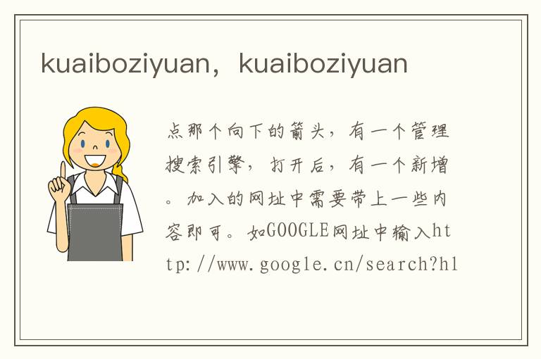 kuaiboziyuan，kuaiboziyuan
