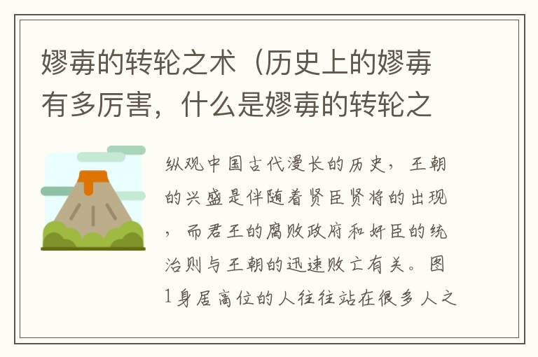 嫪毐的转轮之术（历史上的嫪毐有多厉害，什么是嫪毐的转轮之术