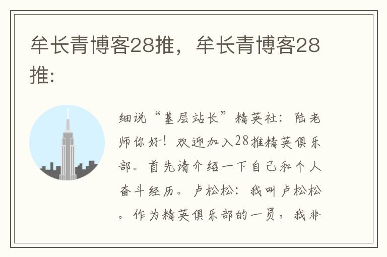 牟长青博客28推，牟长青博客28推: