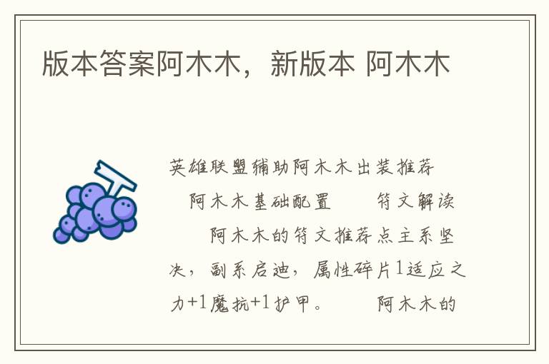 版本答案阿木木，新版本 阿木木
