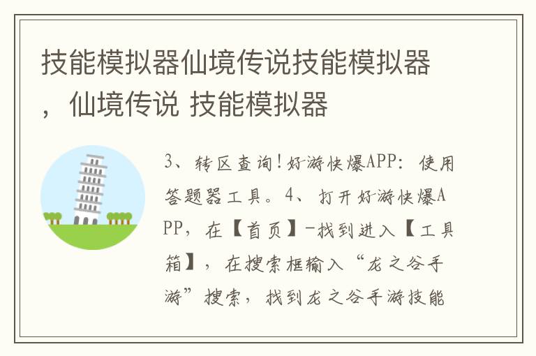 技能模拟器仙境传说技能模拟器，仙境传说 技能模拟器